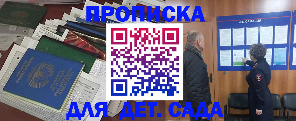временная регистрация для всех в Хабаровском крае