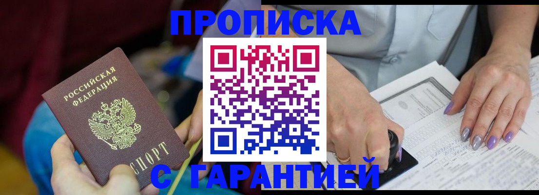 временная регистрация законно в Хабаровском крае